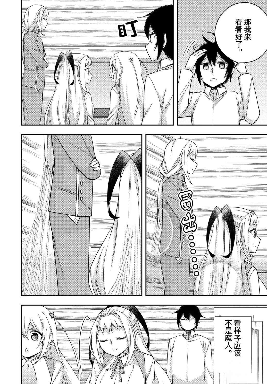 第116话