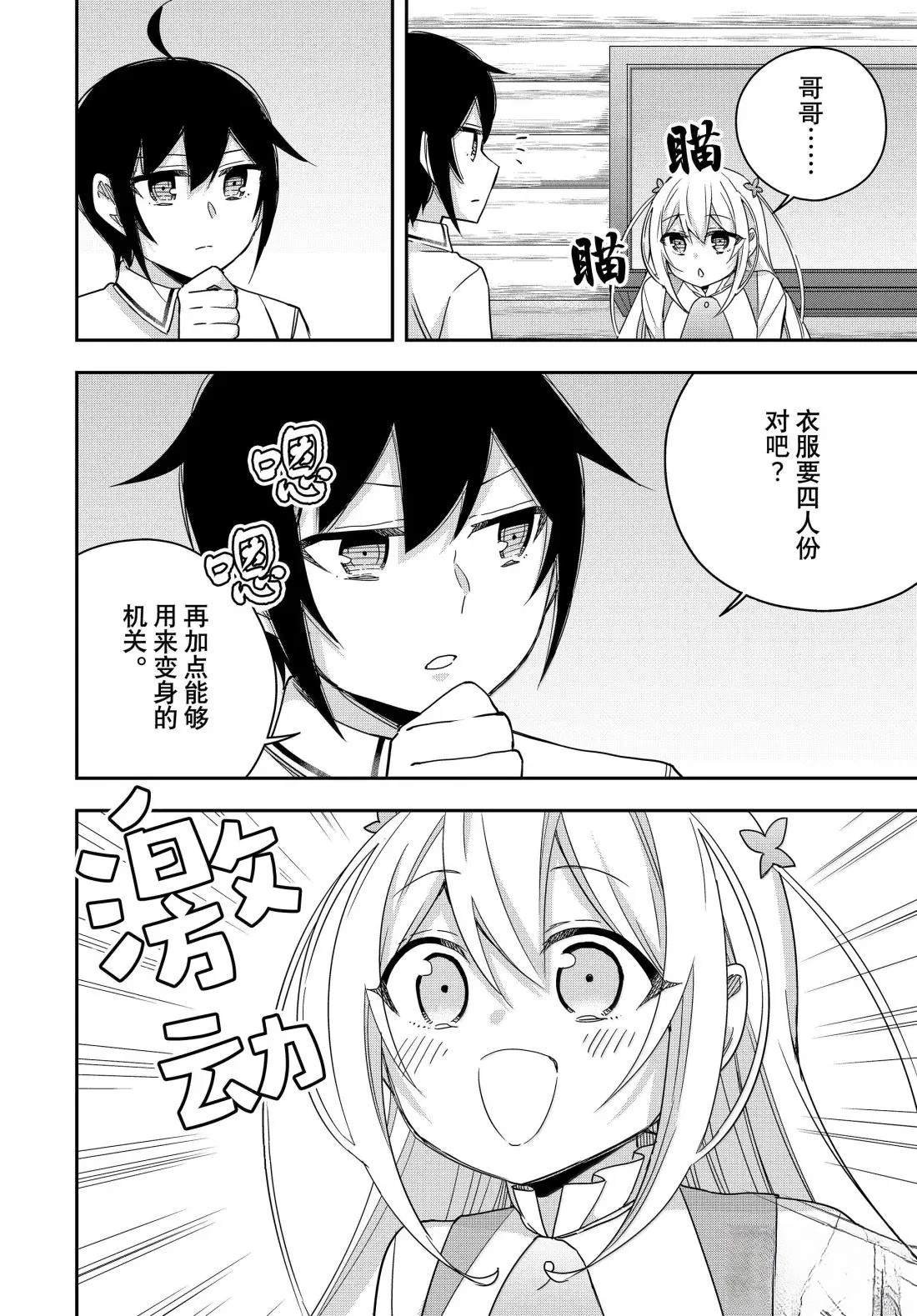 第116话