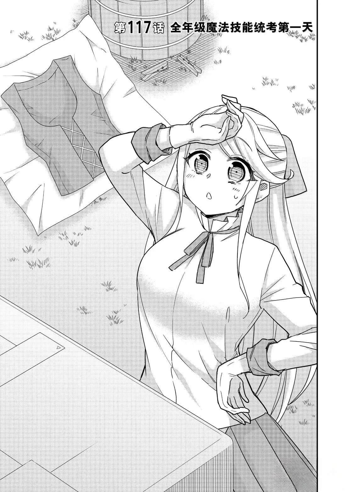 第117.1话