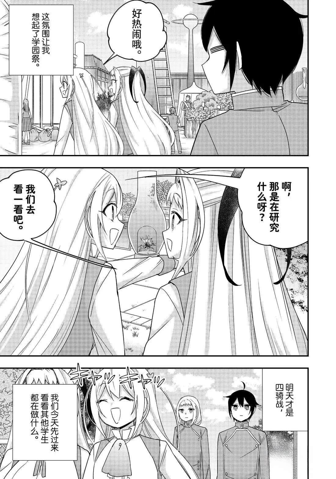 第117.1话