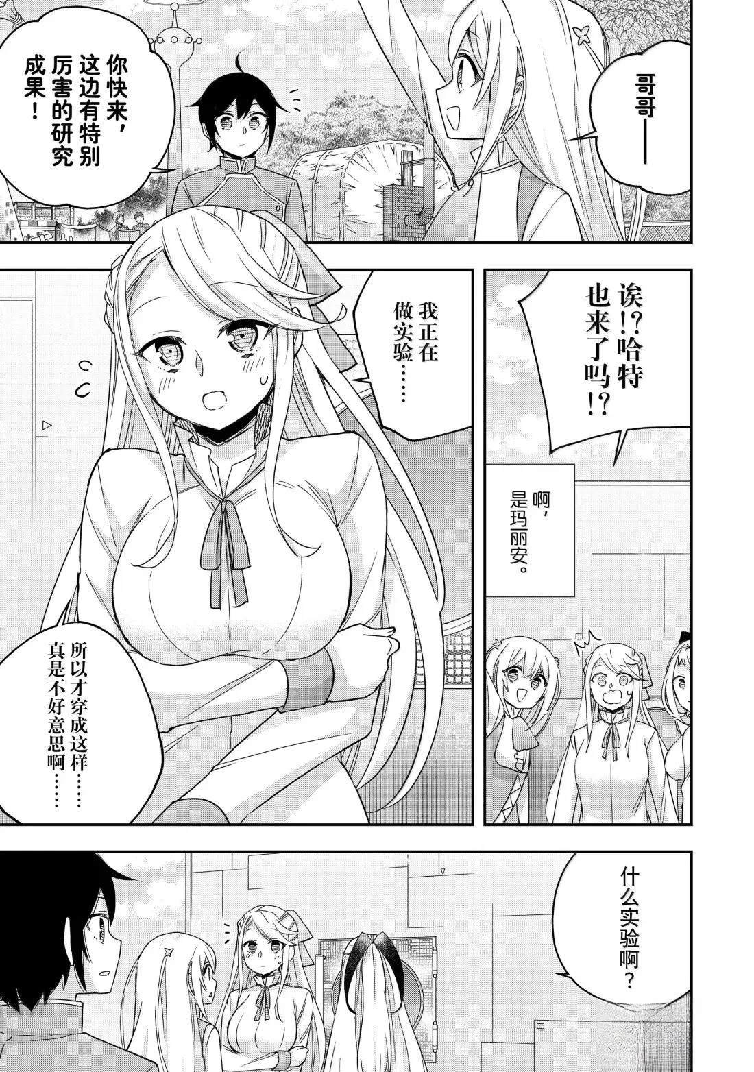 第117.1话