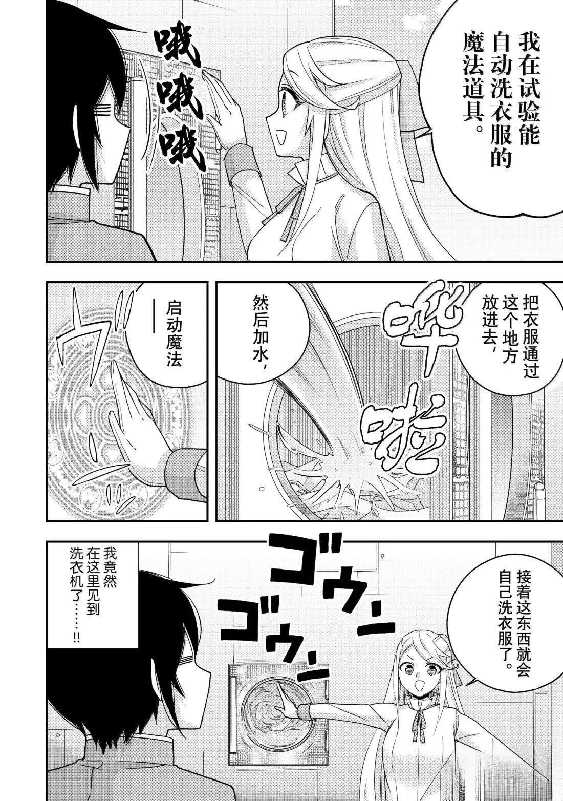 第117.1话