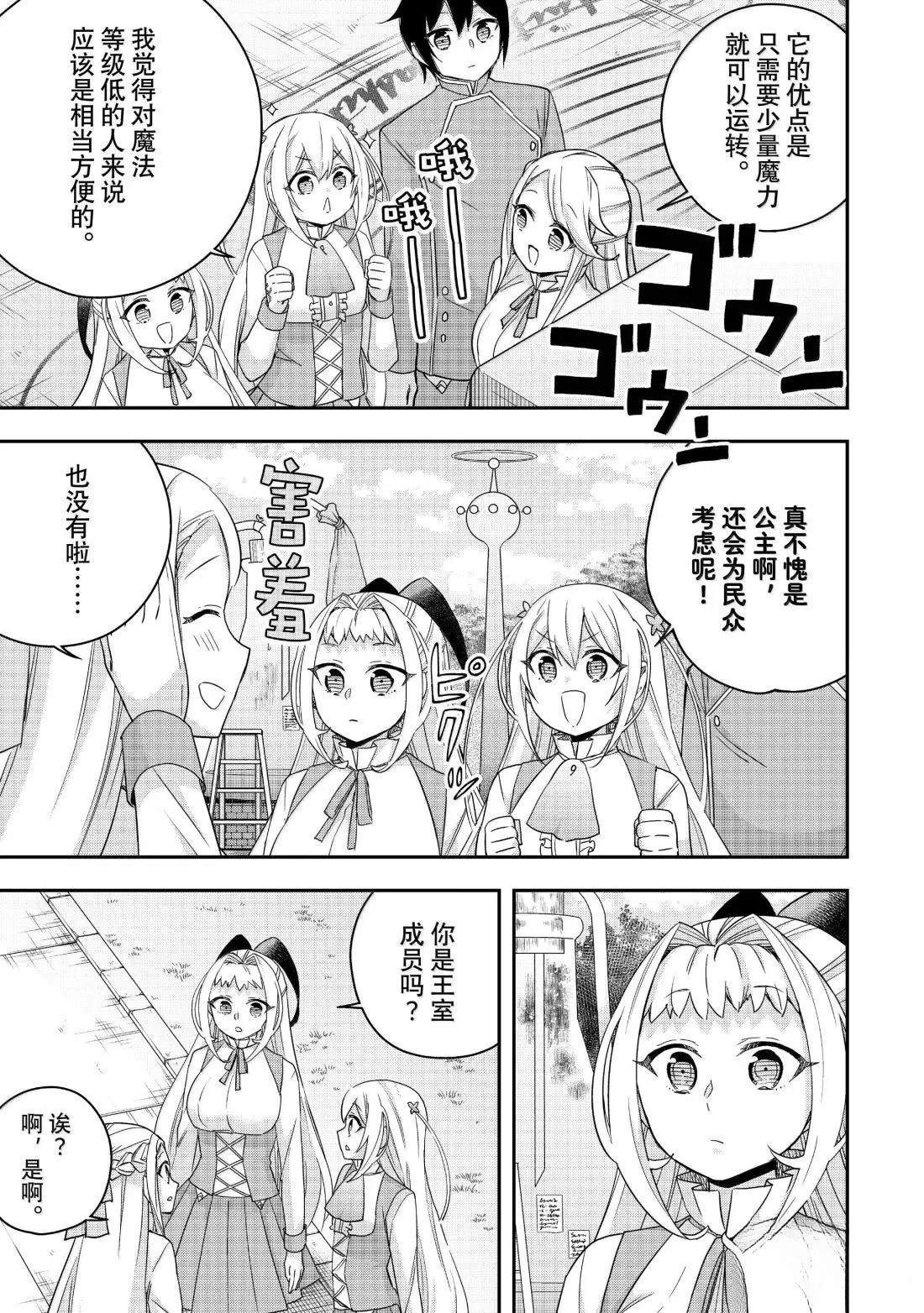 第117.1话
