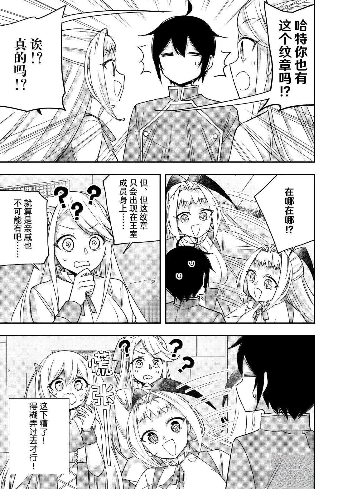 第117.1话