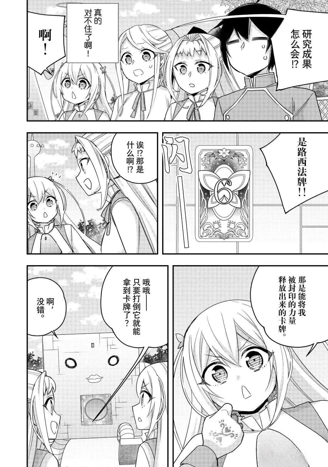 第117.1话