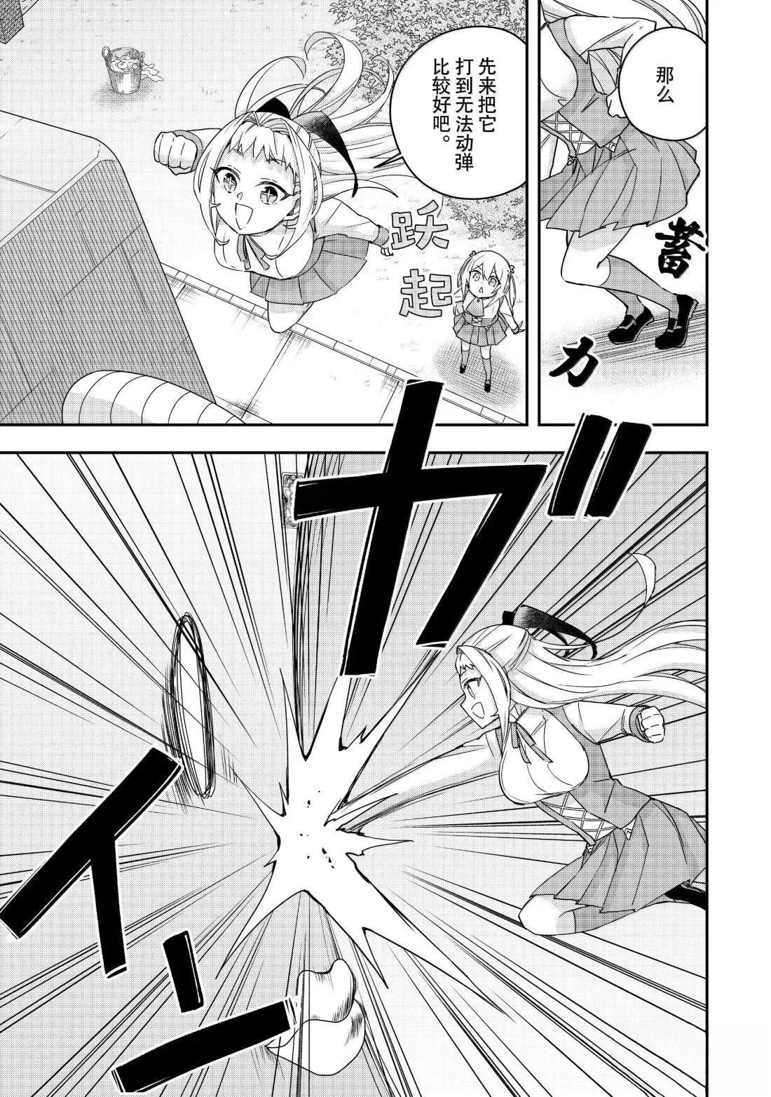 第117.2话