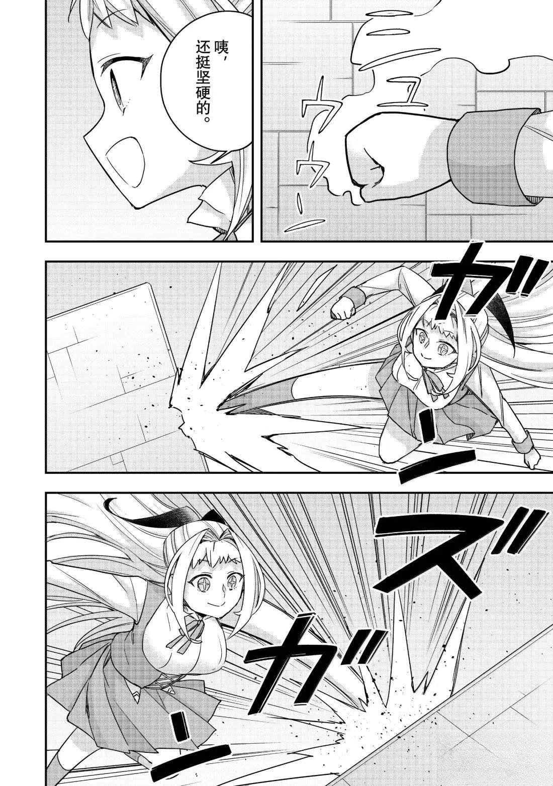第117.2话
