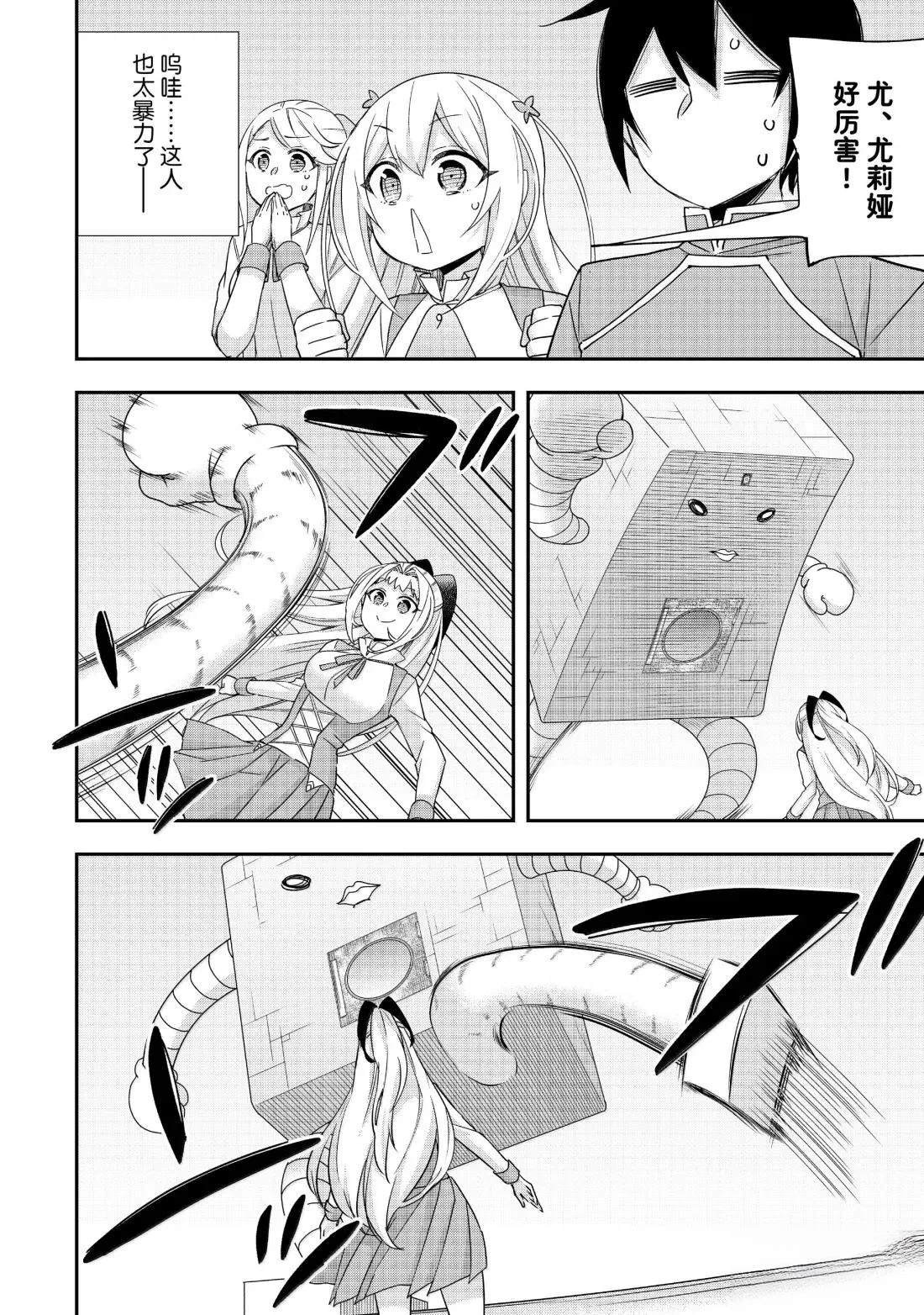 第117.2话