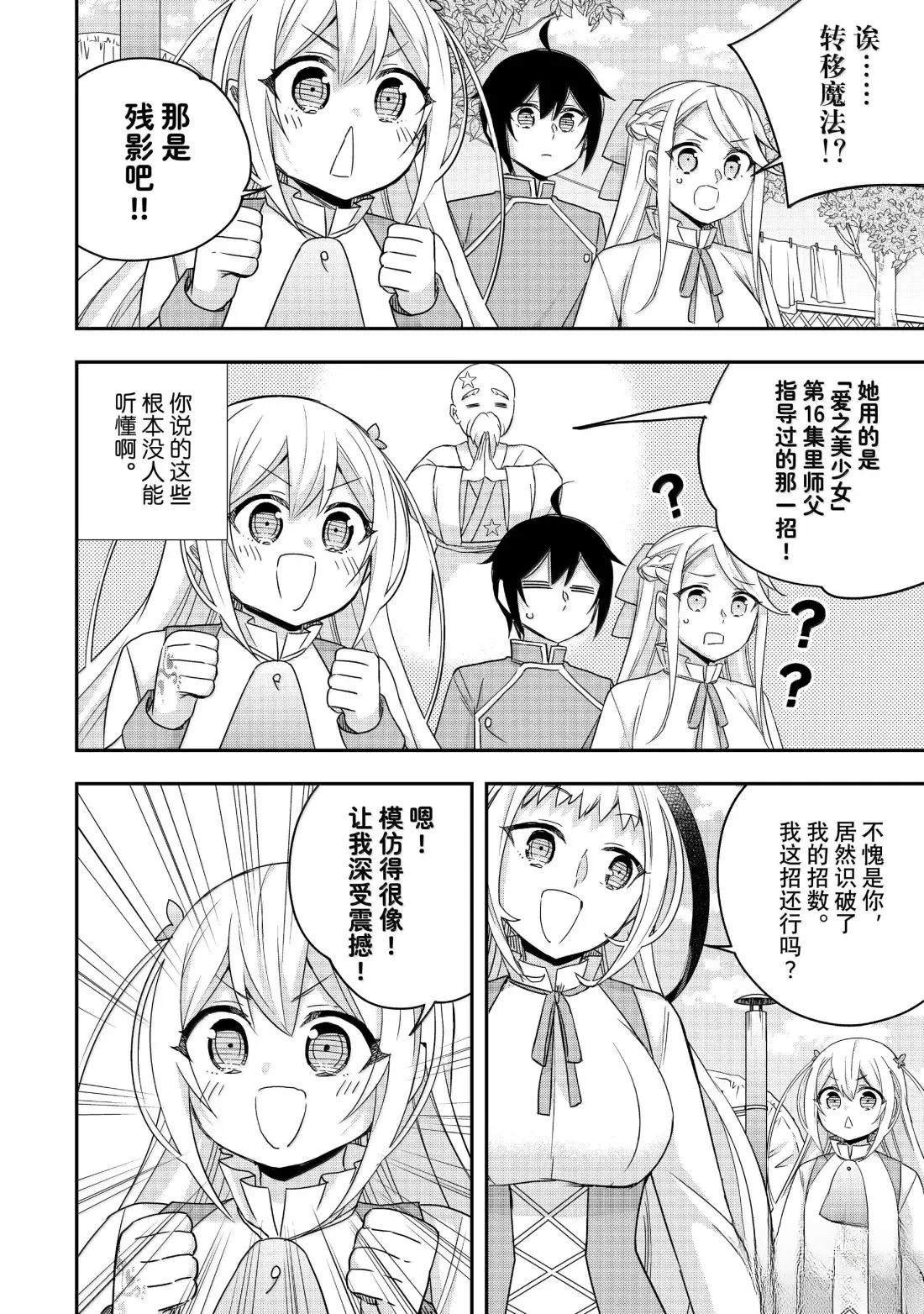 第117.2话