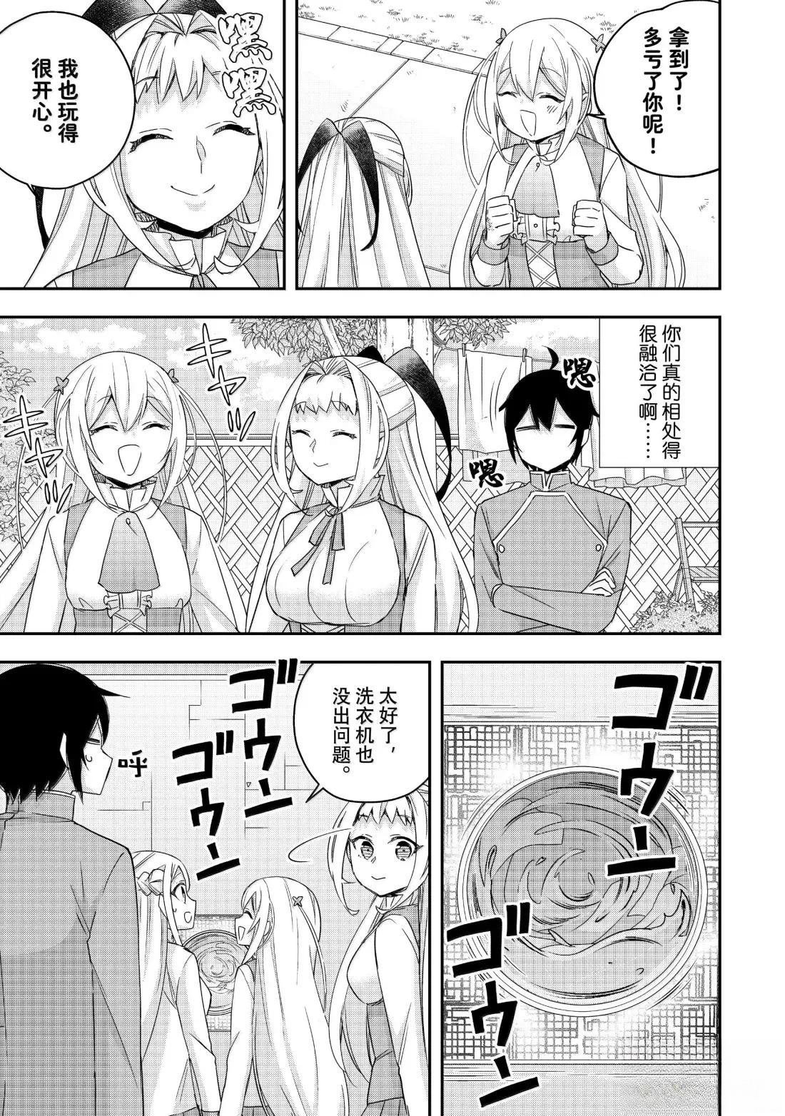 第117.2话