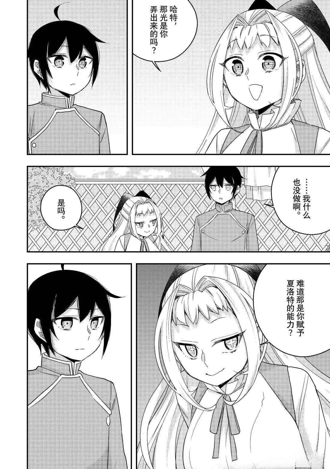 第117.2话