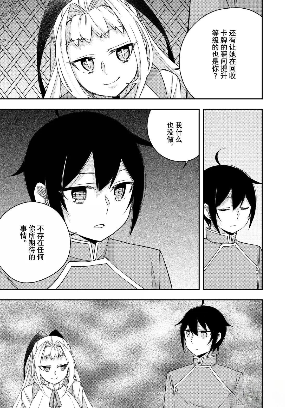 第117.2话
