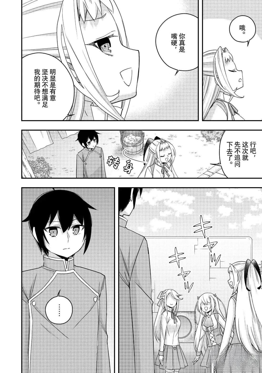 第117.2话