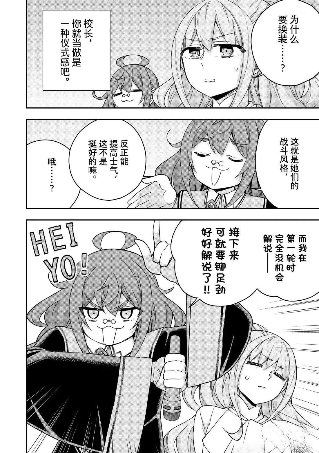 第119.1话