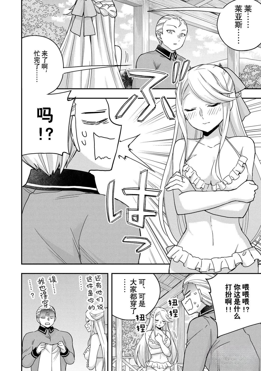 番外62
