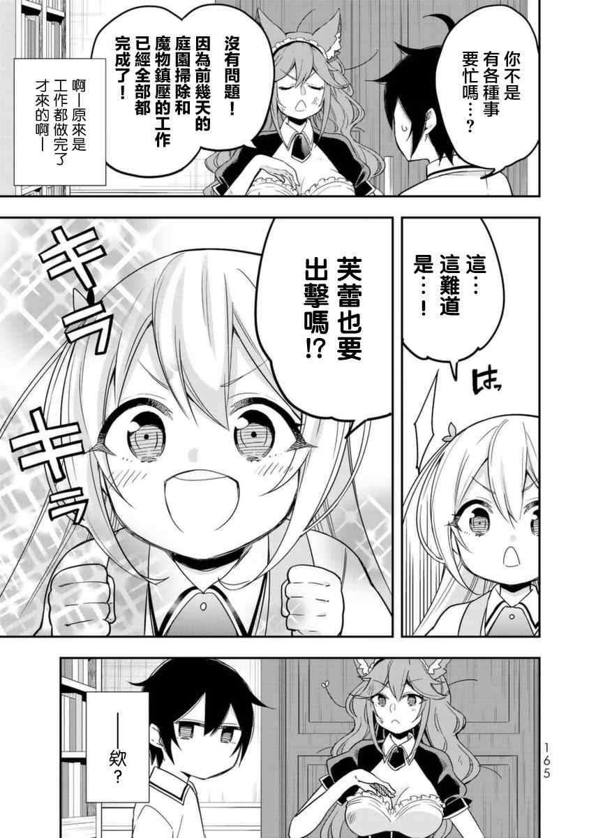 第13话 赤之战士、诞生
