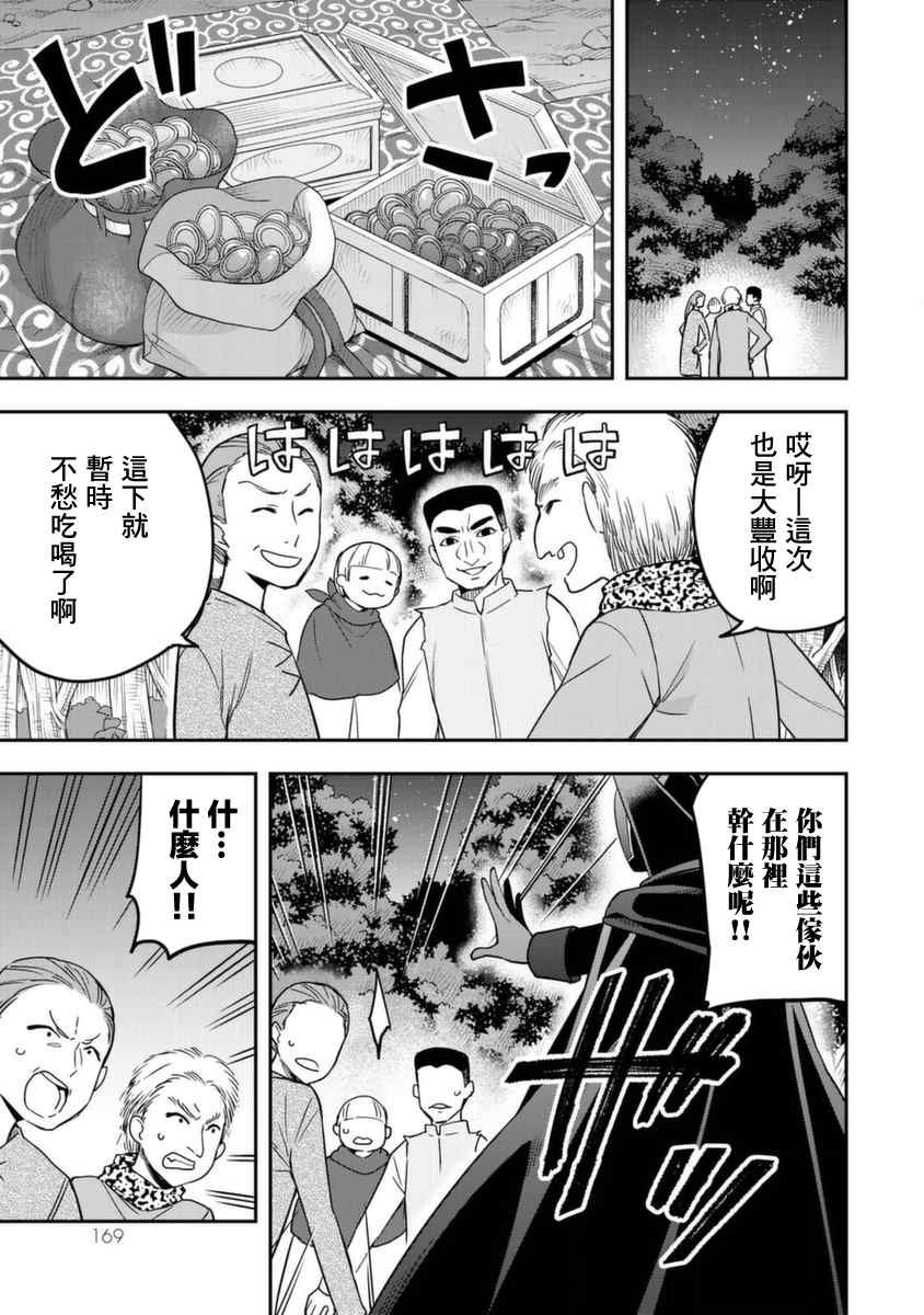 第13话 赤之战士、诞生
