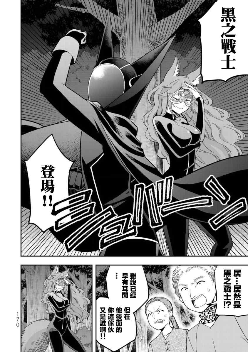 第13话 赤之战士、诞生