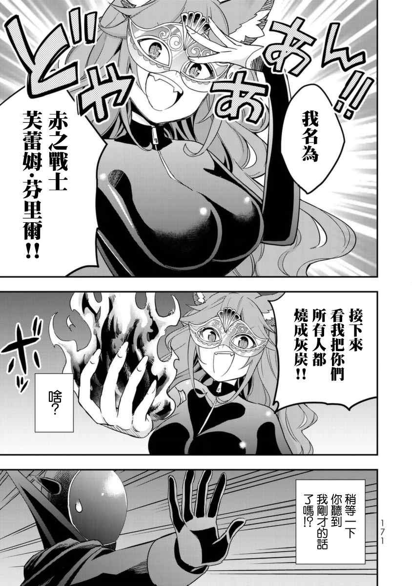 第13话 赤之战士、诞生