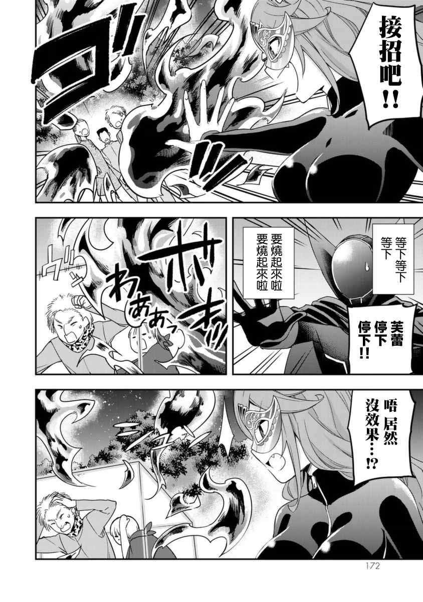 第13话 赤之战士、诞生