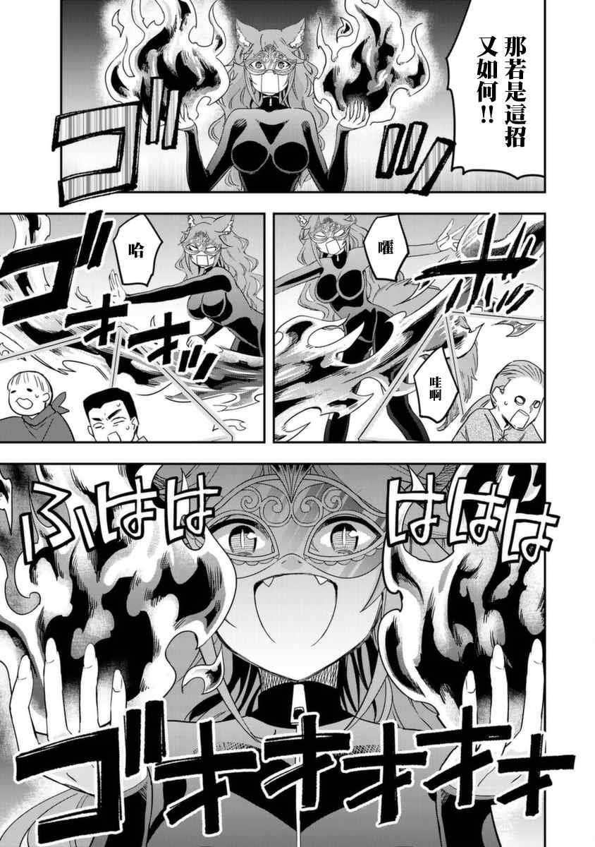 第13话 赤之战士、诞生