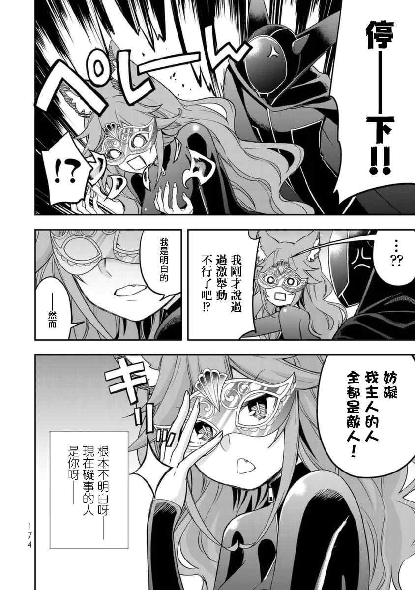 第13话 赤之战士、诞生