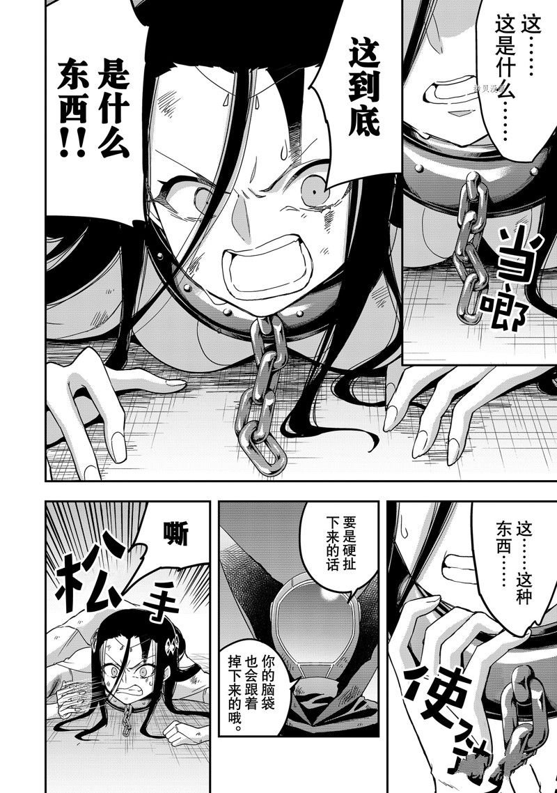 第14话 试看版