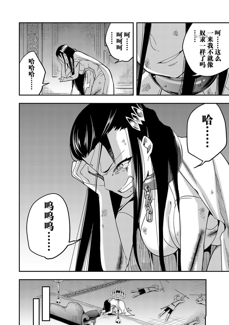 第14话 试看版