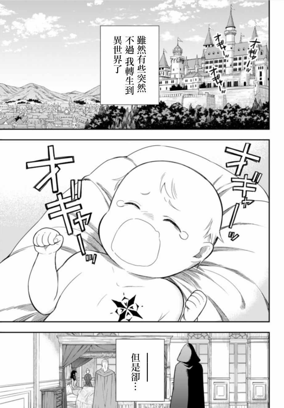 第1话