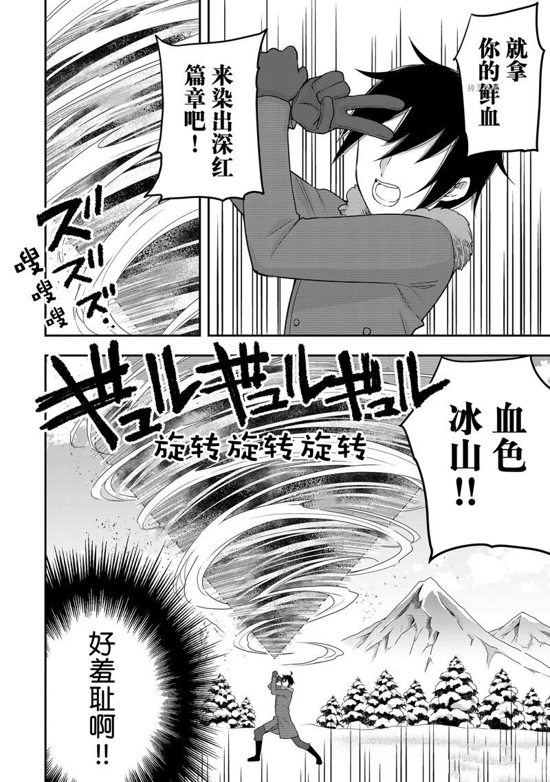 第15话 试看版