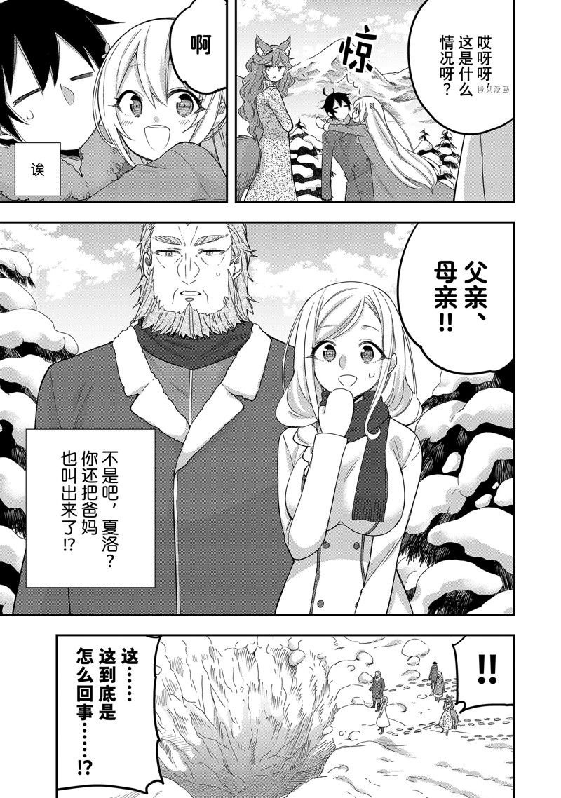第15话 试看版