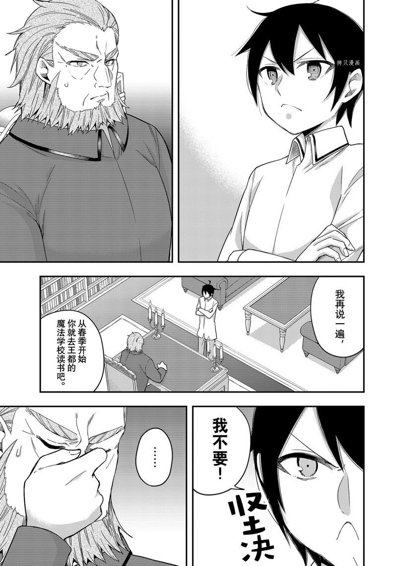第16话 试看版