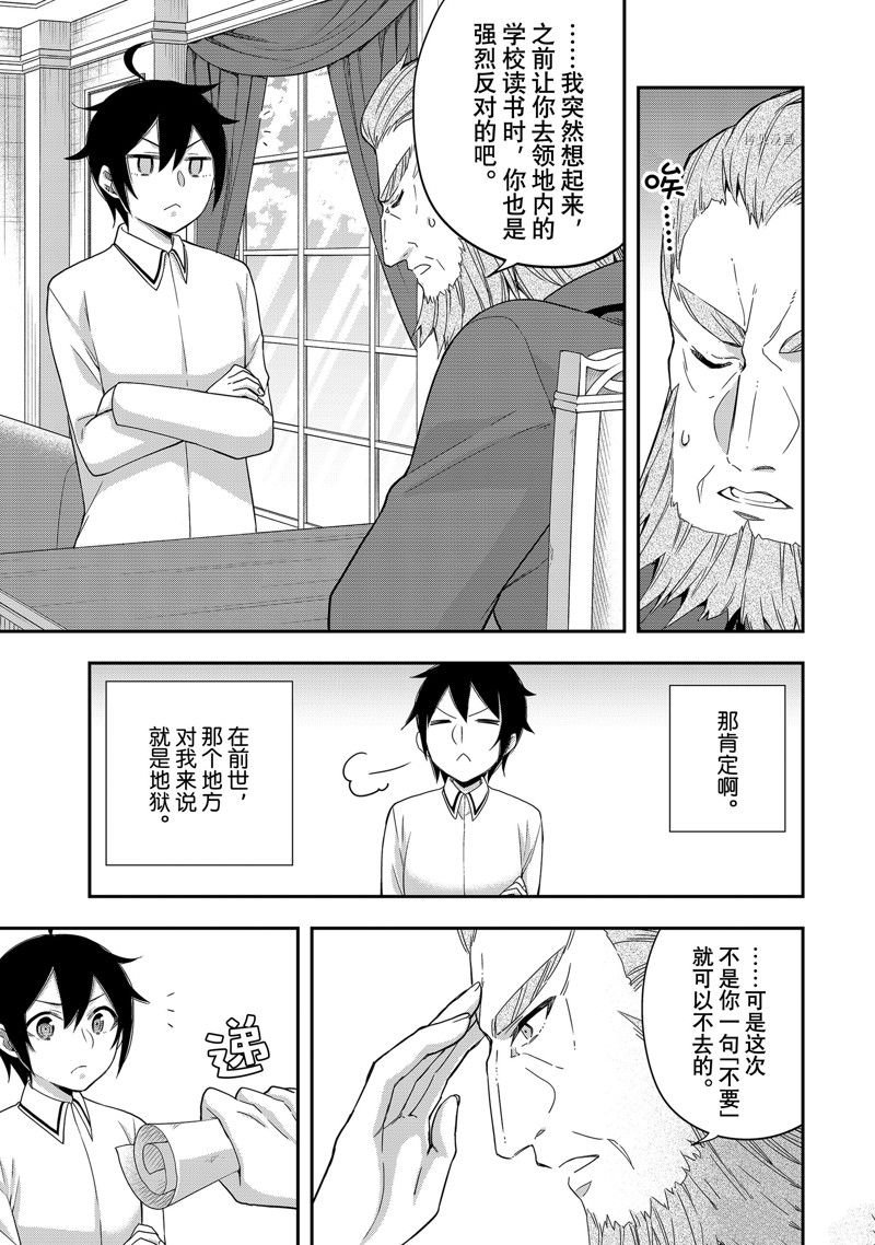 第16话 试看版