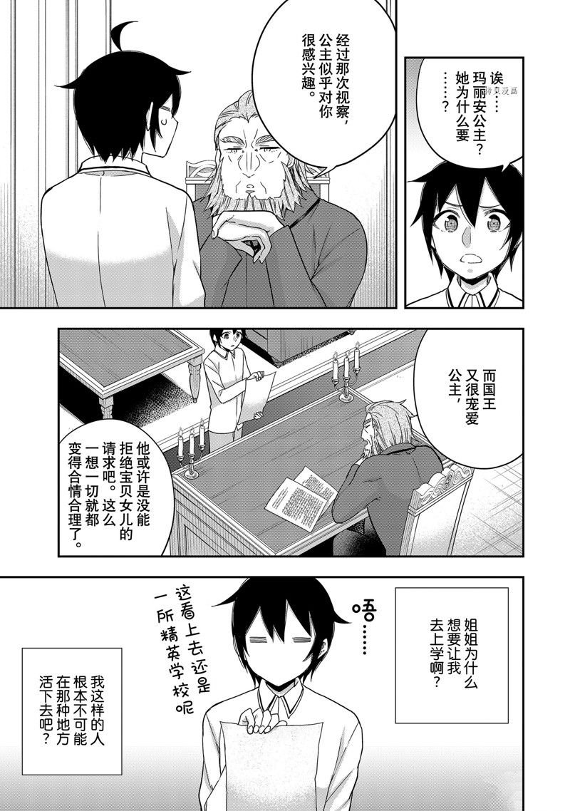第16话 试看版