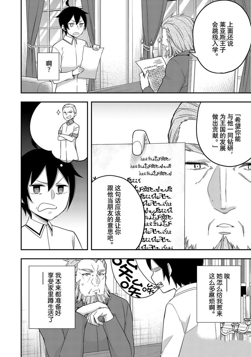 第16话 试看版