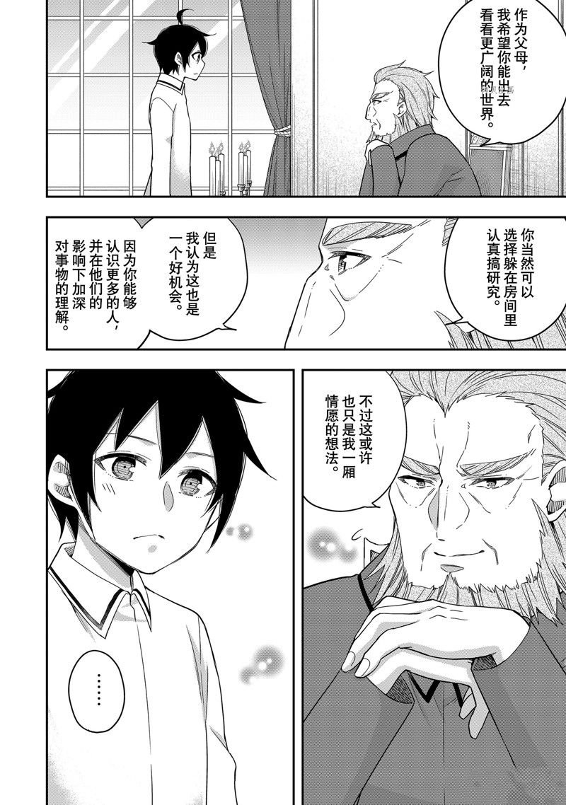 第16话 试看版