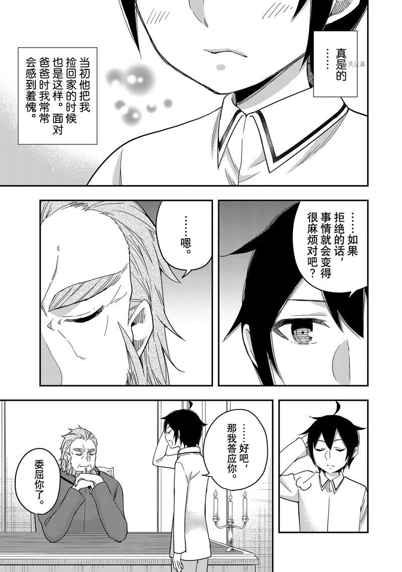 第16话 试看版