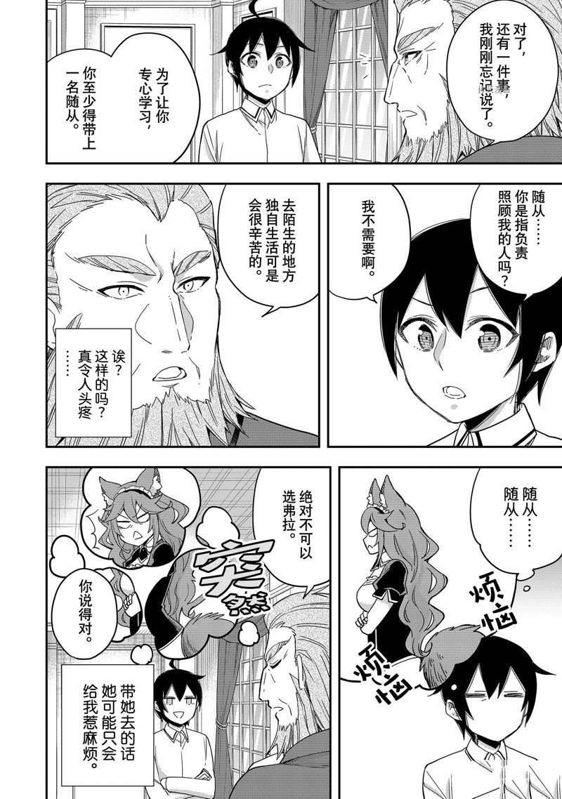 第16话 试看版