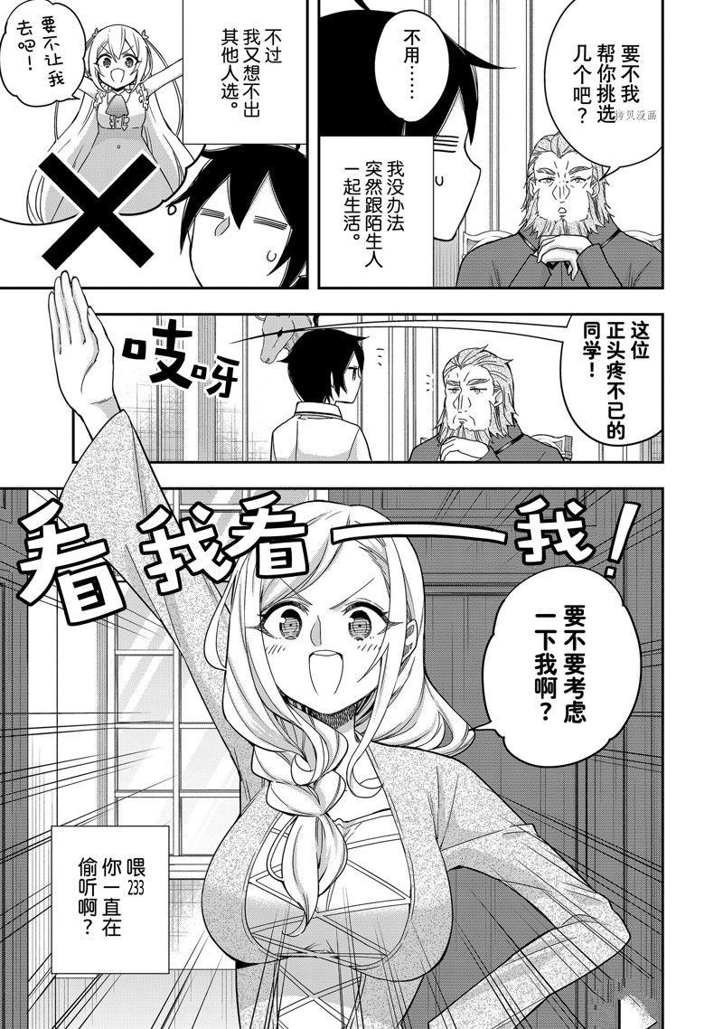 第16话 试看版