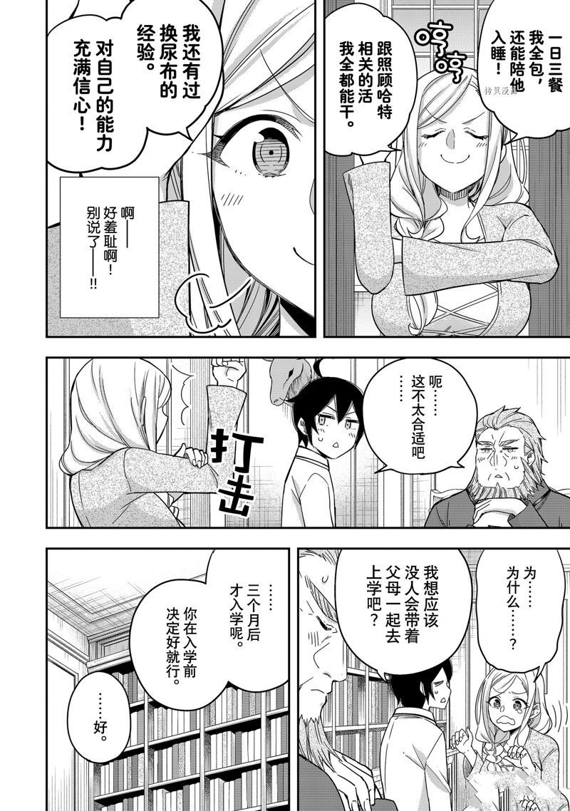 第16话 试看版