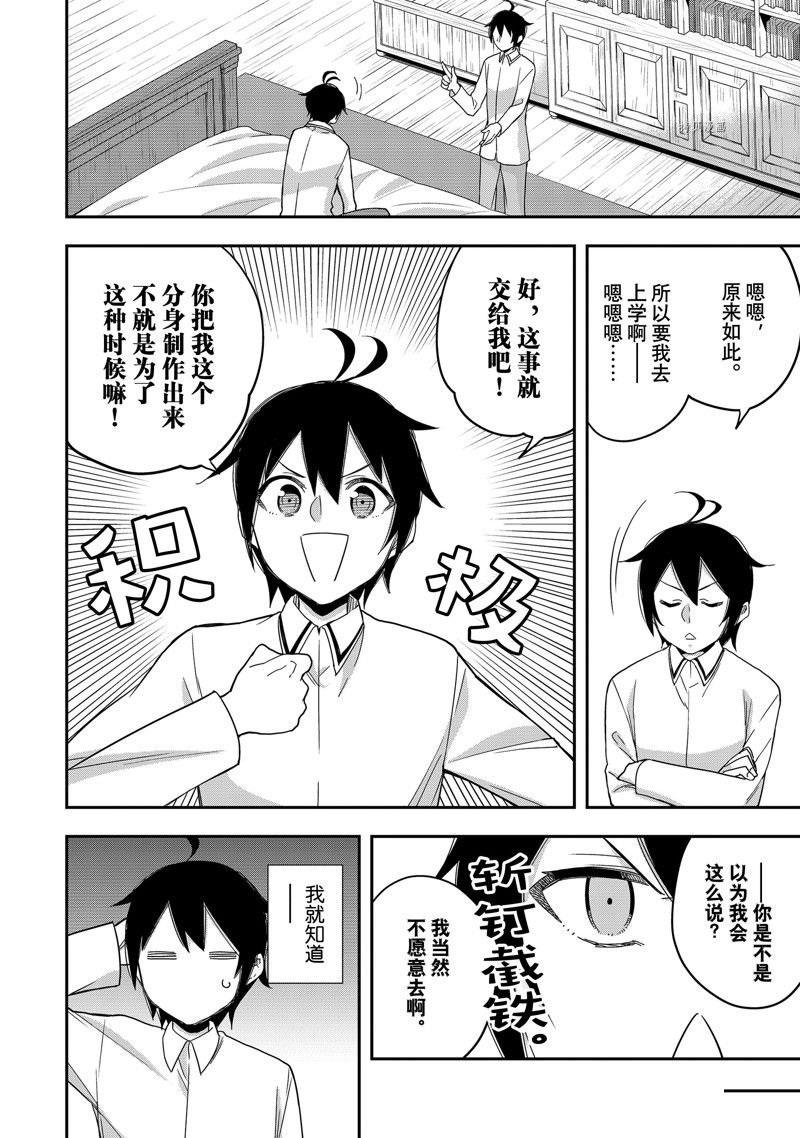 第16话 试看版