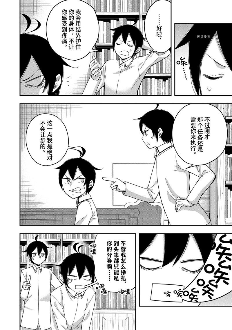 第16话 试看版