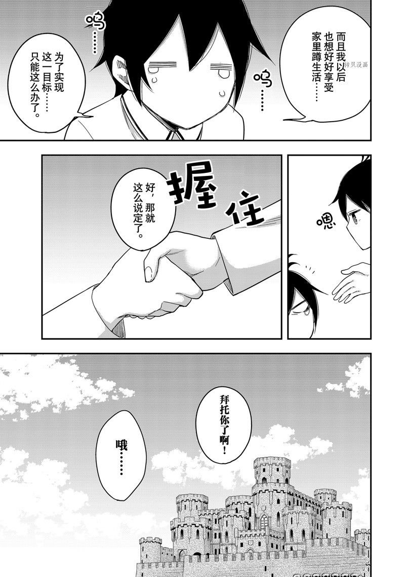 第16话 试看版