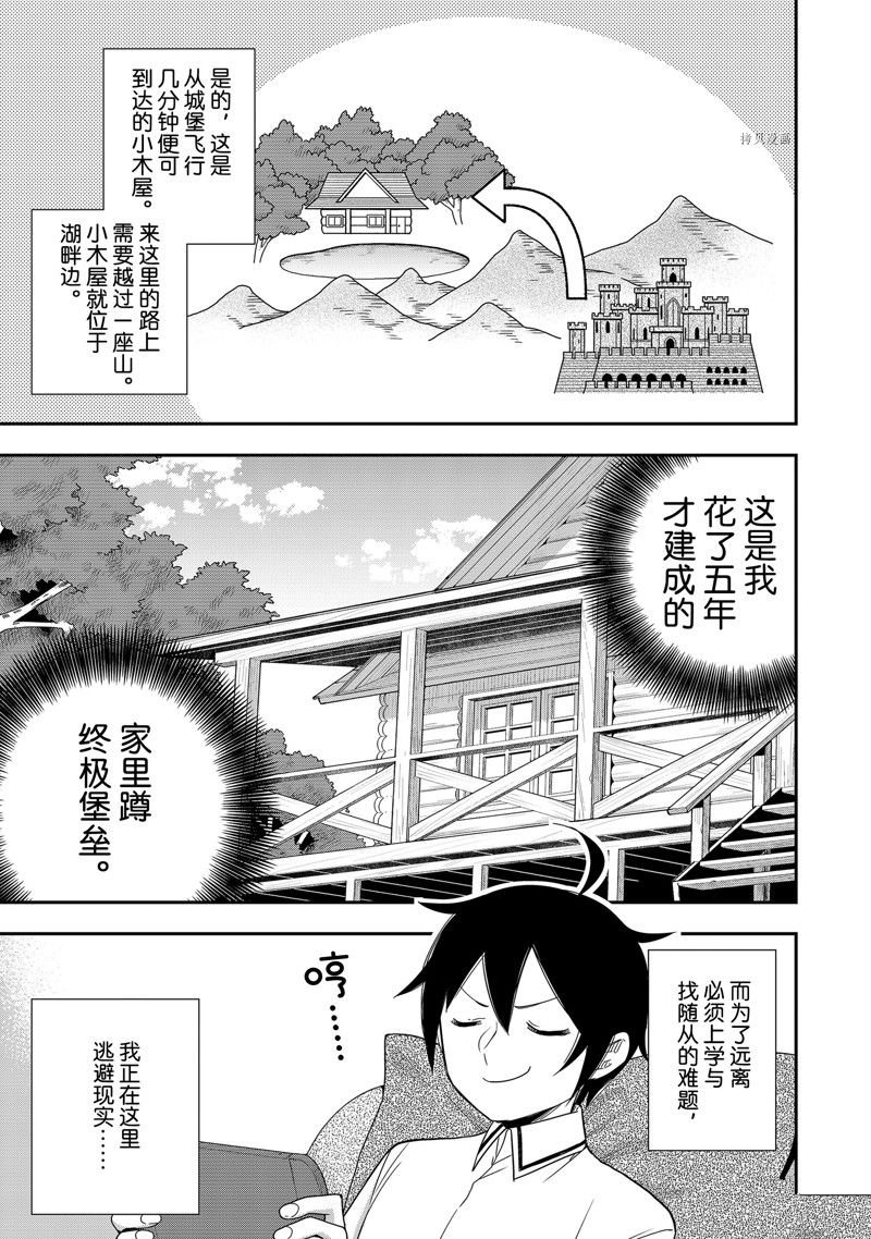 第17话 试看版