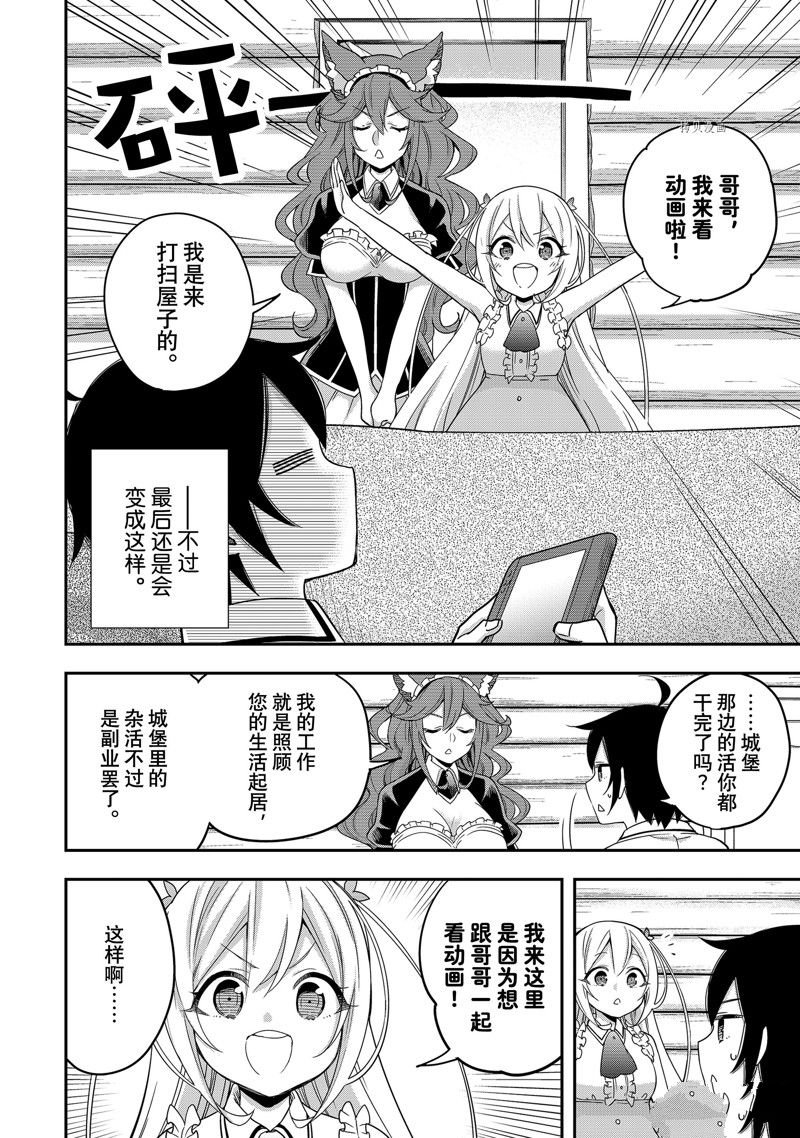 第17话 试看版