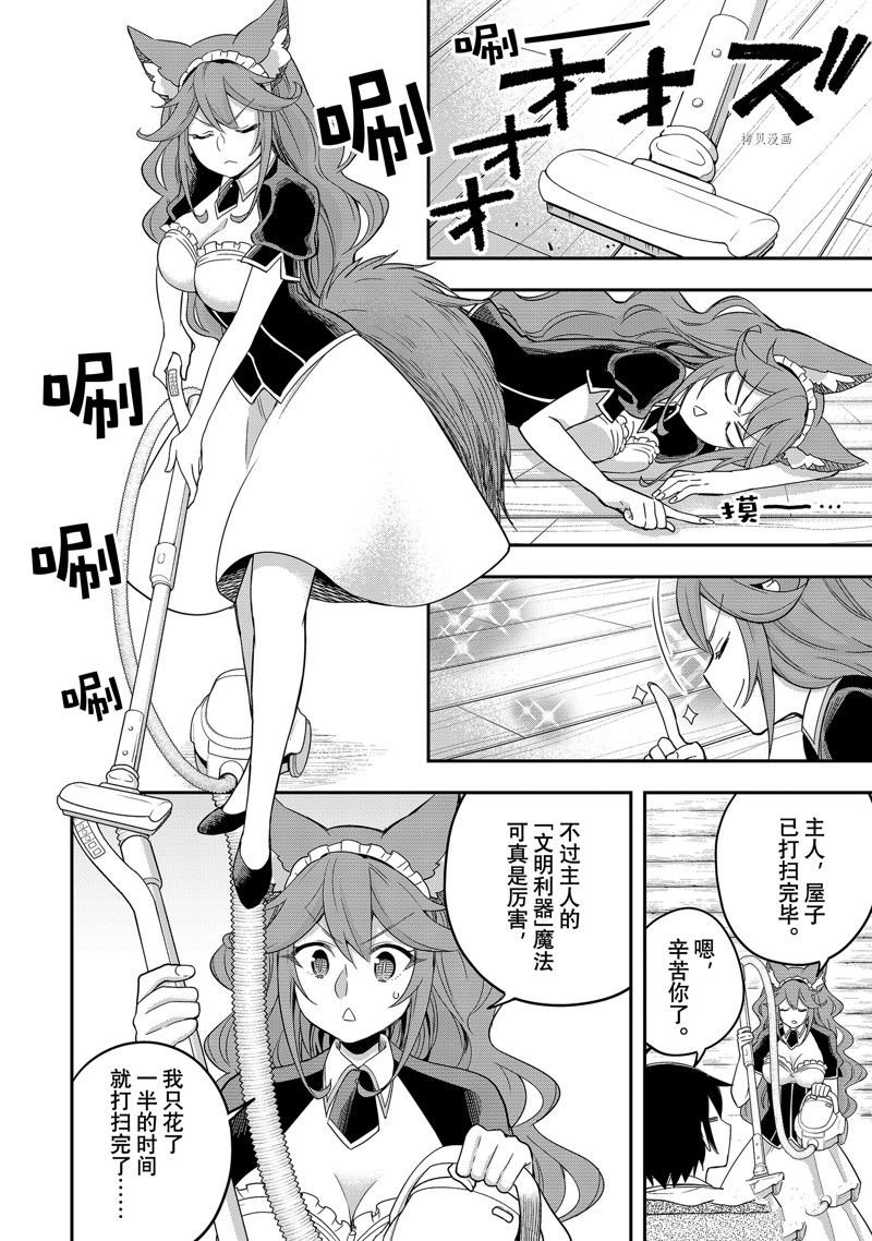 第17话 试看版