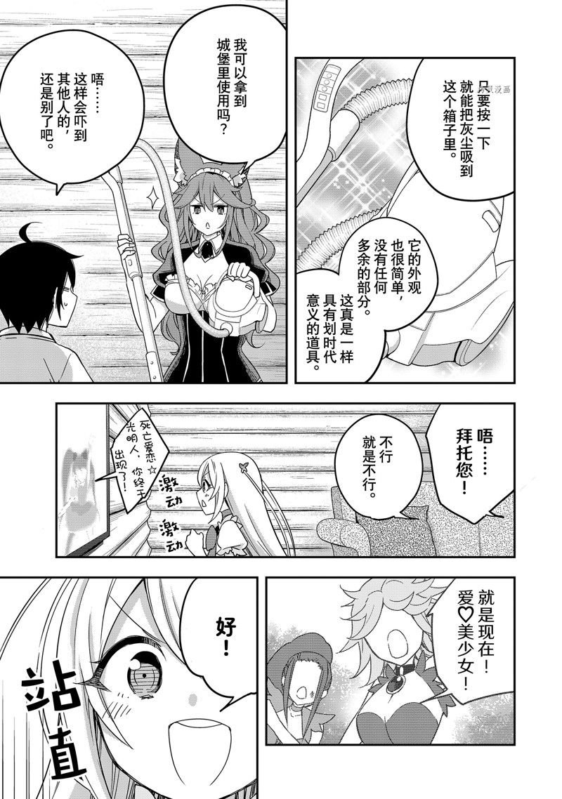 第17话 试看版