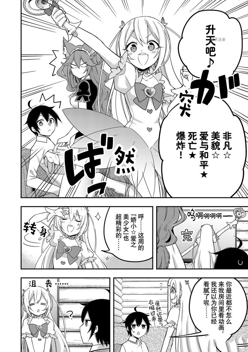 第17话 试看版