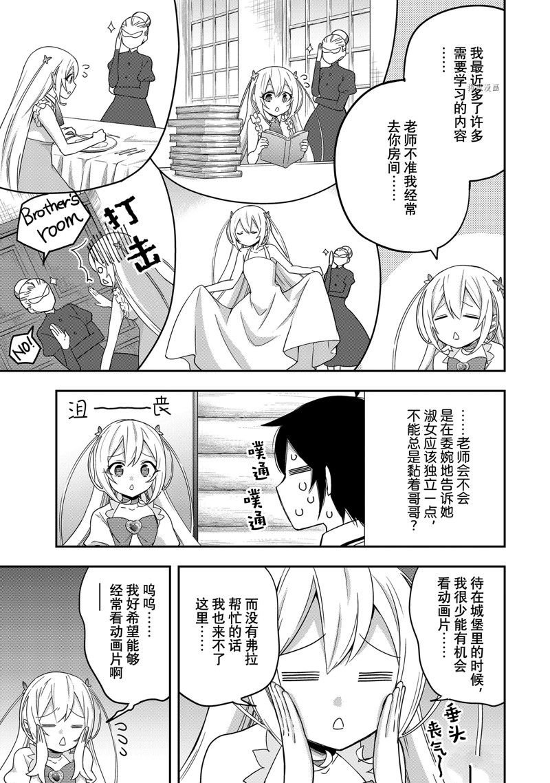第17话 试看版