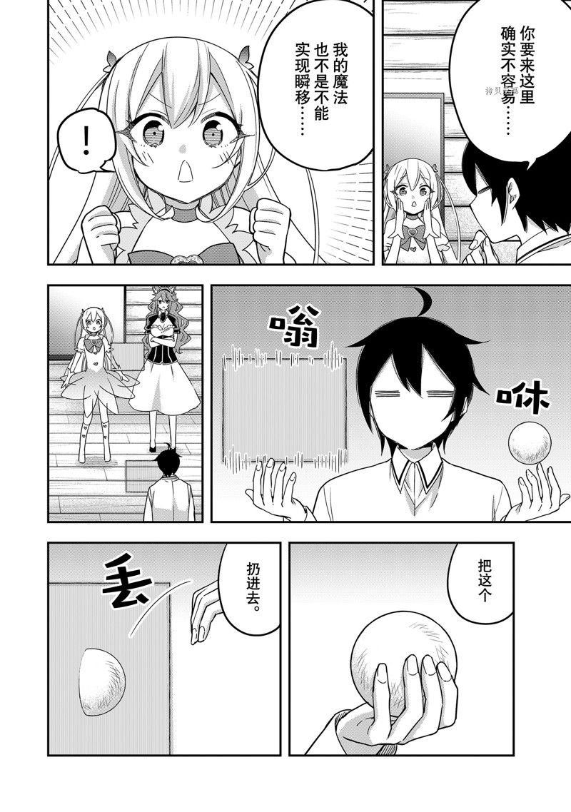第17话 试看版